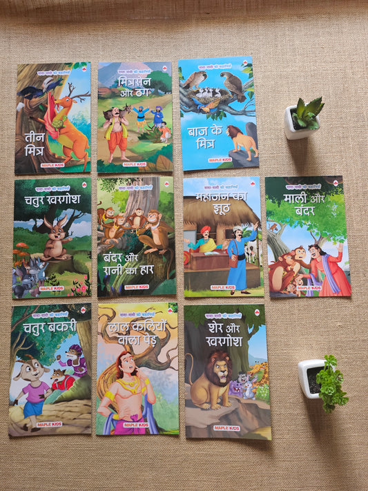NB000008 - Dada Dadi Stories - Set of 10 Hindi Books - Paper Back