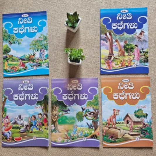 NB000006 - Neeti Kathegalu - Set of 5 Kannada Moral Stories - Paper Back